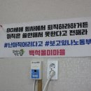 백석올미마을 이미지