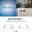 공안과의원 이미지
