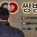 쌍방울 한국일보
