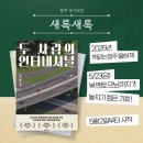 KANT | [새록새록] 청주 독서모임 5월 1주차 모임 후기