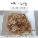 미스누들 이미지