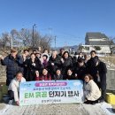 영중면 주민자치회, 포천천·영평천 합수지점서 ‘EM 흙공 던지기 행사’ 진행 이미지