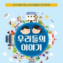 소년소녀합창단 정기연주회 이미지