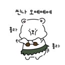 연주스럽게 이미지