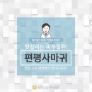 강피부과의원 이미지