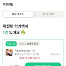 유어밀 | 빵순이 필수 어플 마감할인 럭키밀 이용후기 (추천코드 12e0f8995) / 연신내 치즈당