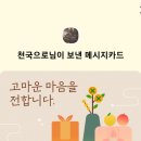 방장님 커피~~그것도 꿀아메리카노~~잘마실께여~~~~~~~~^^아싸~~✨🎉🎊🎃🎀 이미지