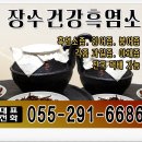 의창건강원