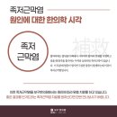 발안한의원 이미지