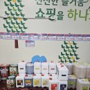 양구군농업협동조합 하나로마트 사업소