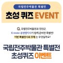 국립전주박물관 이미지