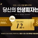 인생피자 동행미디어 시대