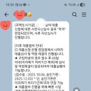 제대로 된 자산관리 - 대출도 자산이다 | 신생아특례대출 사전자산심사 적격 후기 2