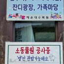 푸른숲안경원 | 부산 도심 속 아이와 갈만한 곳 해운대수목원 산책 후기