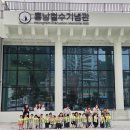 2026년 6월 현장학습- 거제시 흥남철수기념관 이미지