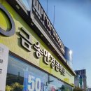 금강안경콘택트 이미지