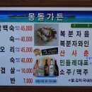 몽돌가든