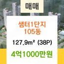 샘터부동산공인중개사사무소 이미지