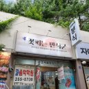 꽃피는 만석군 이미지