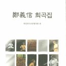 2023.02.20 인어전설(정의신희곡집/연극과인간) 이미지