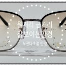 안경만들기 이미지