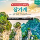 무릉도원 이미지