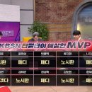 [KBO] KBSN 판정단이 선택한 2023 시즌 MVP.jpg 이미지