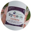 [아로니아분말추천] 단양 일향아로니아 후기 :)