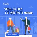 액티브시니어 이미지