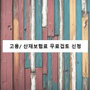 세무법인온누리 이미지