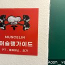 건양사빌딩 | 방이동 필라테스 멋,슬림필라테스 송파방이점, 4개월 차 수강생의 찐 변화 후기 :)