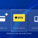 게임4_카카오페이