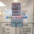 곰돌이소아치과의원 이미지