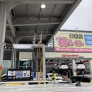 아성알뜰주유소 이미지