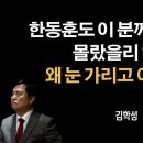 시원하게 풀어드립니다 [김학성] 이봉규TV﻿ 이미지