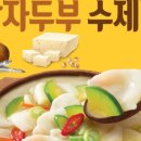 이가수제비 이미지