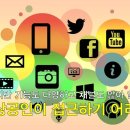 고객을 유혹하는 콘텐츠마케팅 이미지