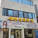제인상/모이든 그린시티점