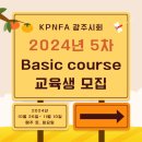 [PNF 교육] 2024년 광주시회 PNF 5차 Basic course 모집 이미지