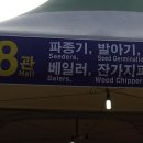두성농기(주)