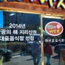 동의휴게소
