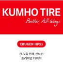타이어프로 인계점 이미지