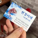 현경이네식당