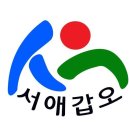 2024년 정기총회 경과 보고 이미지