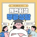 이유법무사사무소