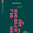 궁 - 성남시 중원구 산성대로552번길 8 | 궁