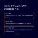 시립소년소녀합창단 정기연주회 | 광복 80주년, 합창으로 기억을 노래하다…안성시립소년소녀합창단 정기연주회