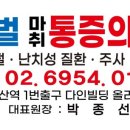다인마취통증의학과의원 이미지