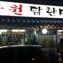 용마세탁소 이미지