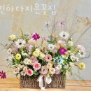 명주꽃집